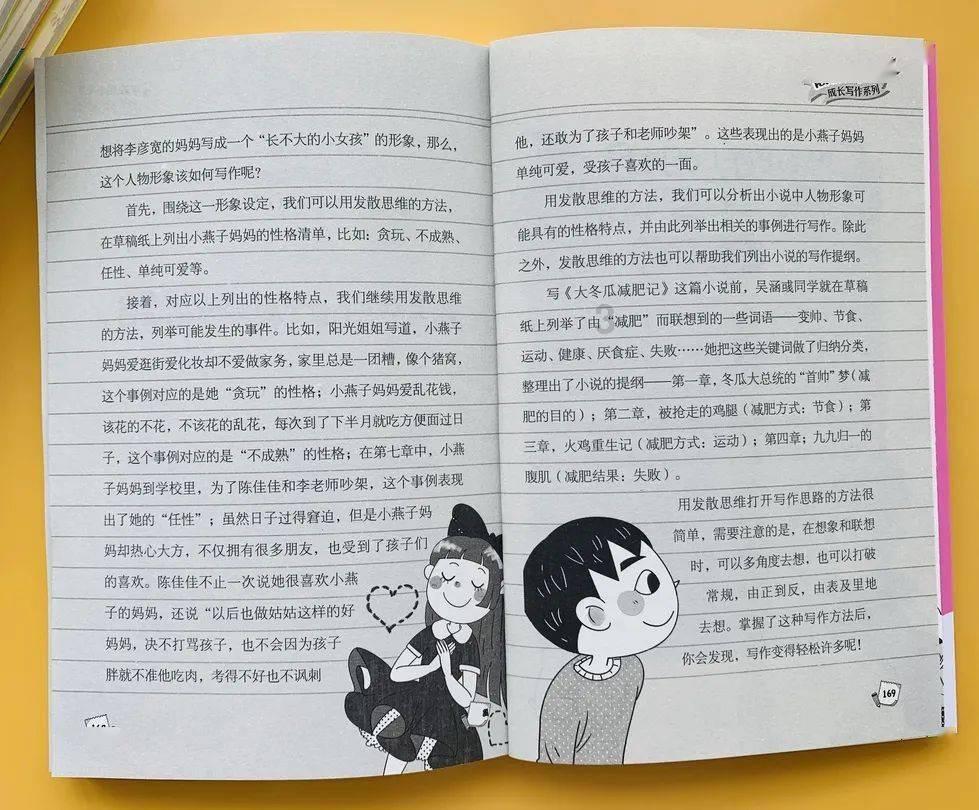 逗小猴开心系列193