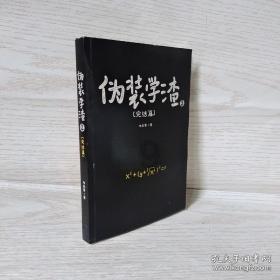 幻想乡大冒险2