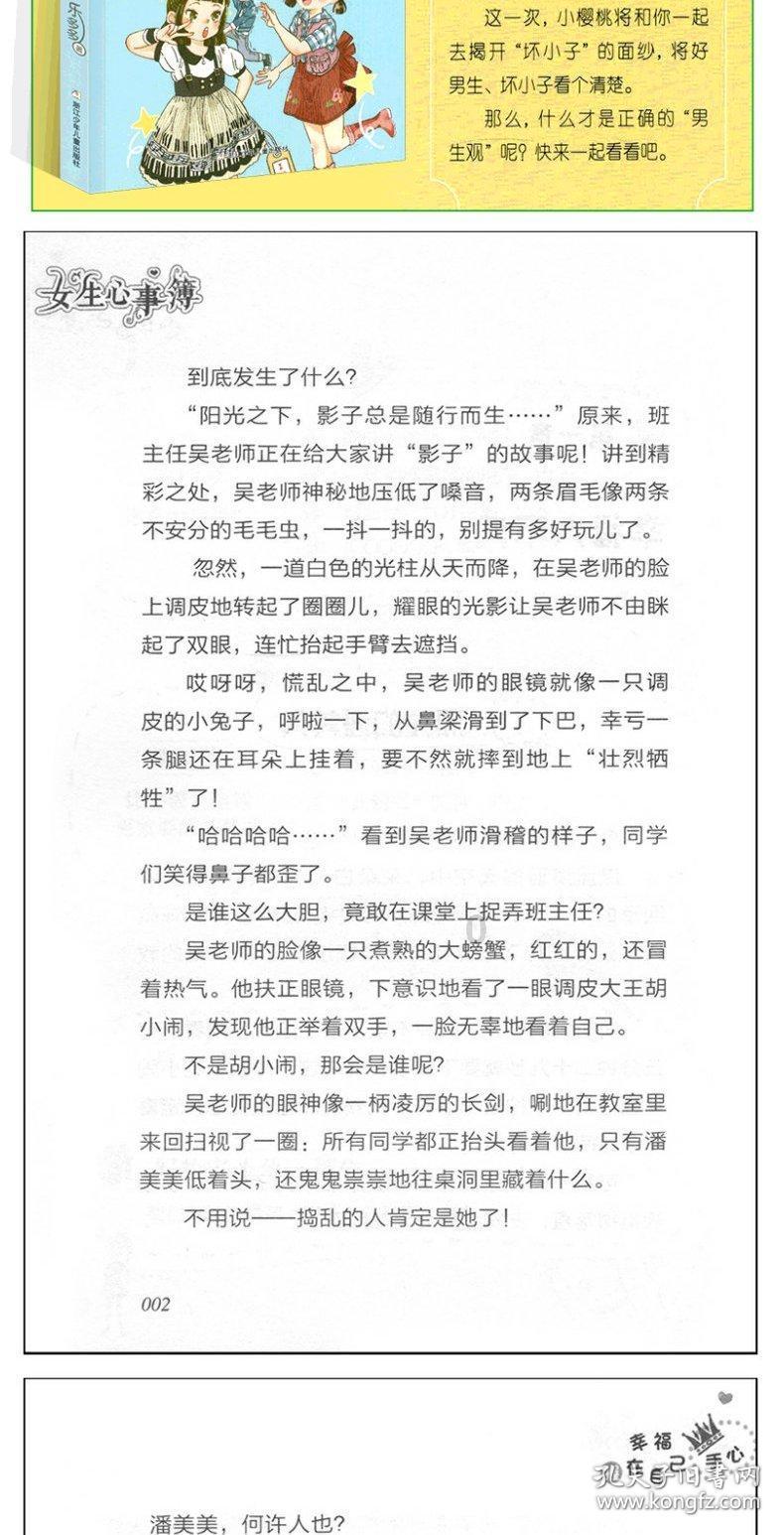 足球三级裁判考完多久发证？游戏画面